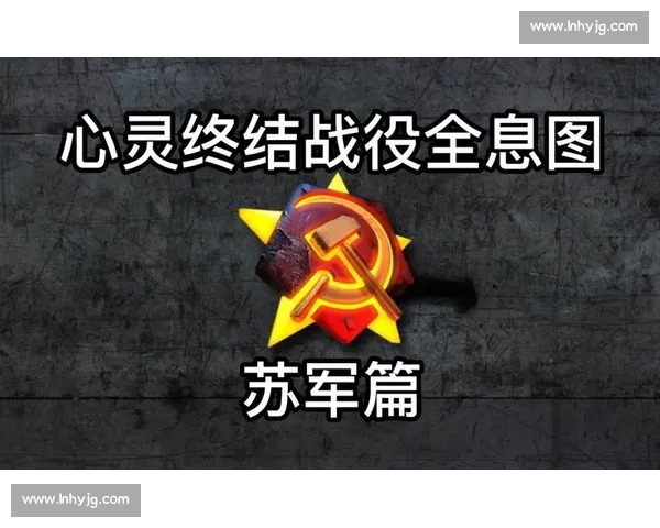 莫斯科陆军对阵苏维埃体系的军事博弈与历史演变全景解析 莫斯科陆军对阵苏维埃体系的军事博弈与历史演变全景解析